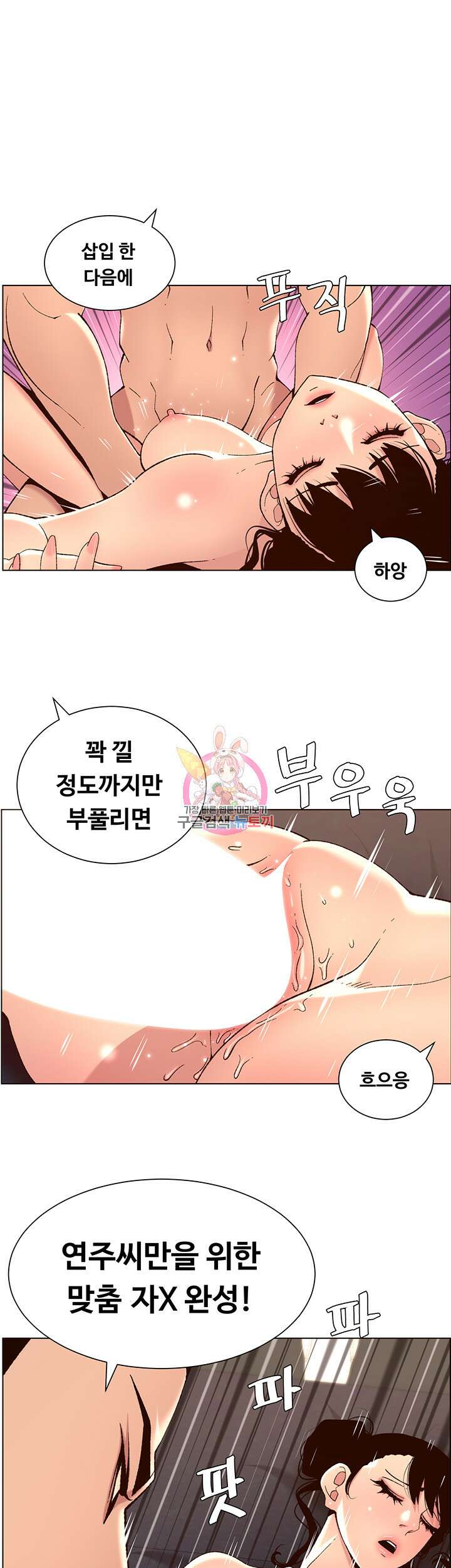 어플쓰는 밤의 황제 42화 1
