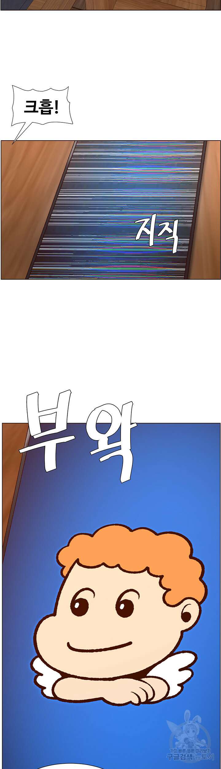 어플쓰는 밤의 황제 42화 5