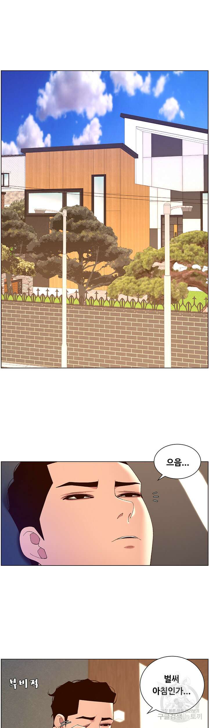 어플쓰는 밤의 황제 42화 8