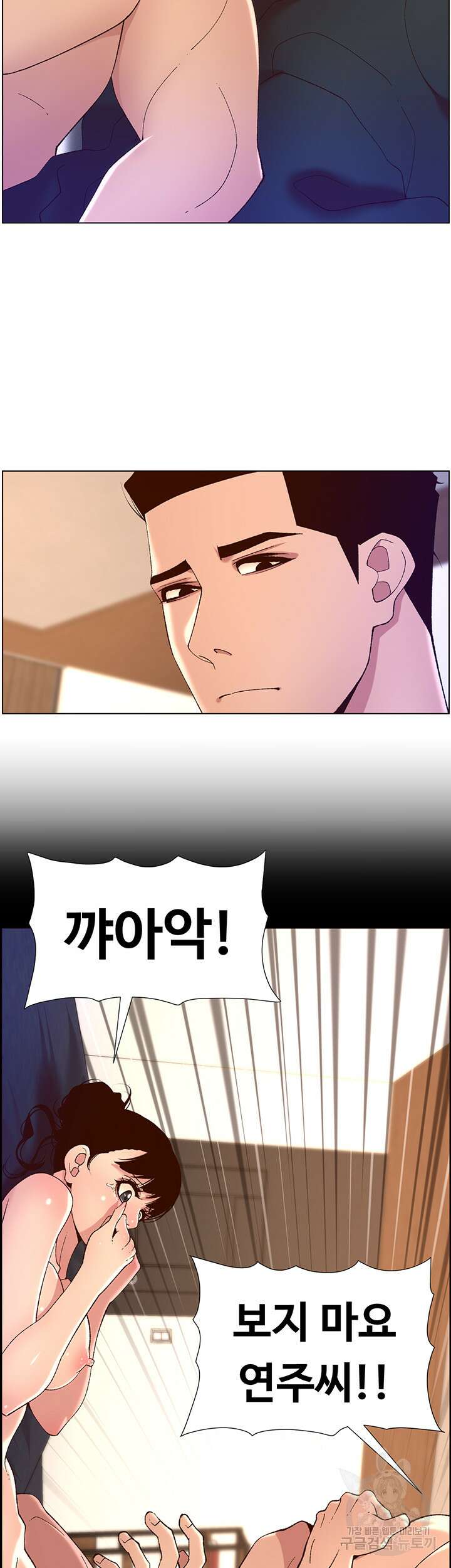 어플쓰는 밤의 황제 42화 10