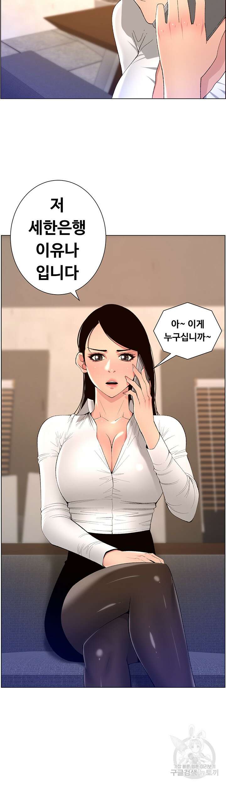 어플쓰는 밤의 황제 42화 41
