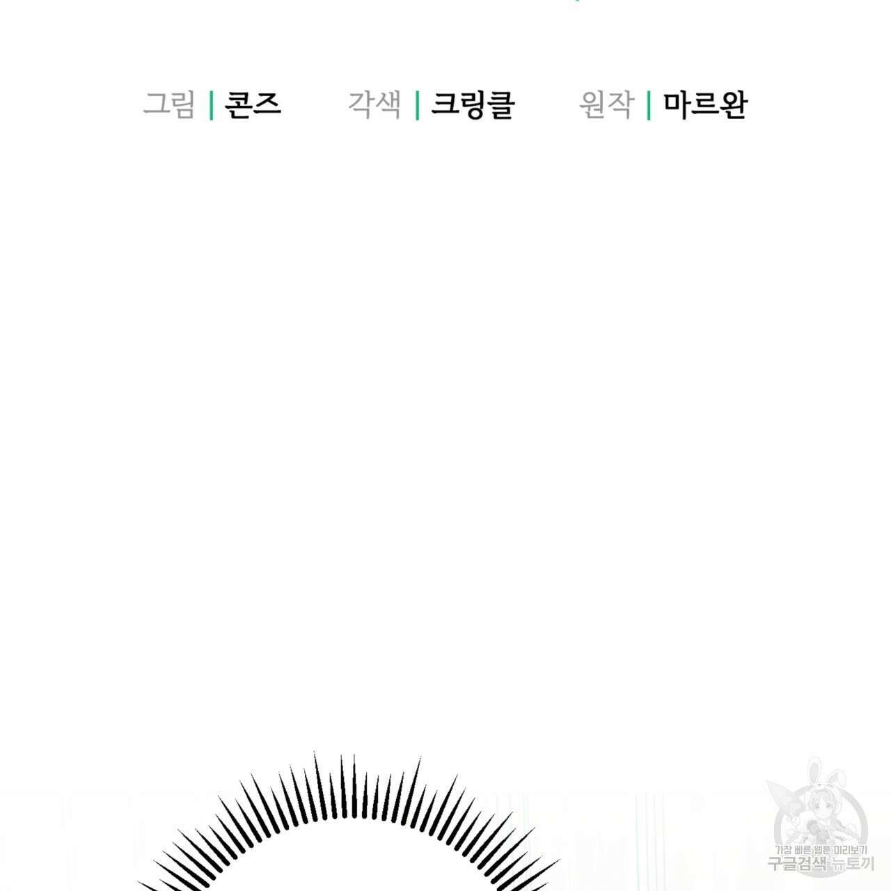 젠틀 포레스트 2화 2