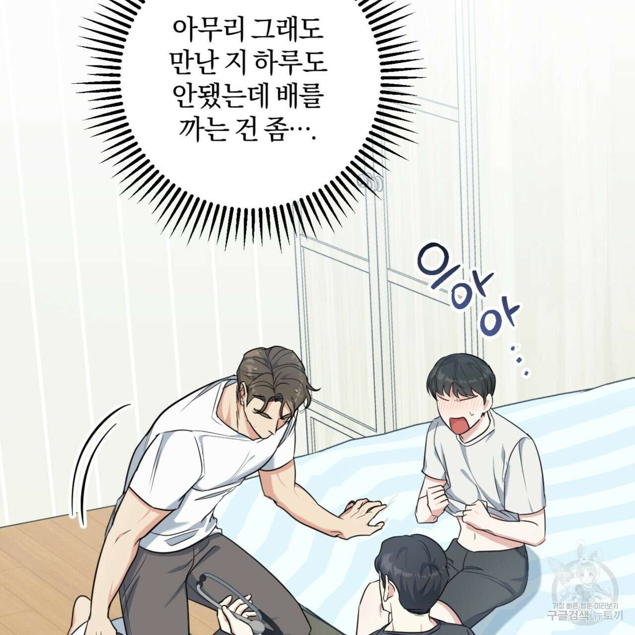 젠틀 포레스트 2화 3