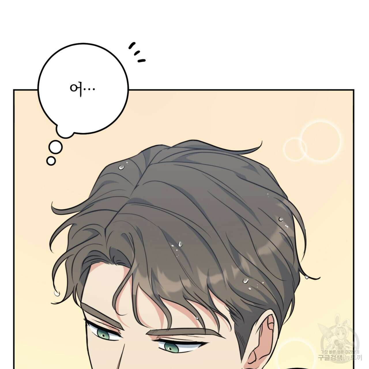 젠틀 포레스트 2화 5