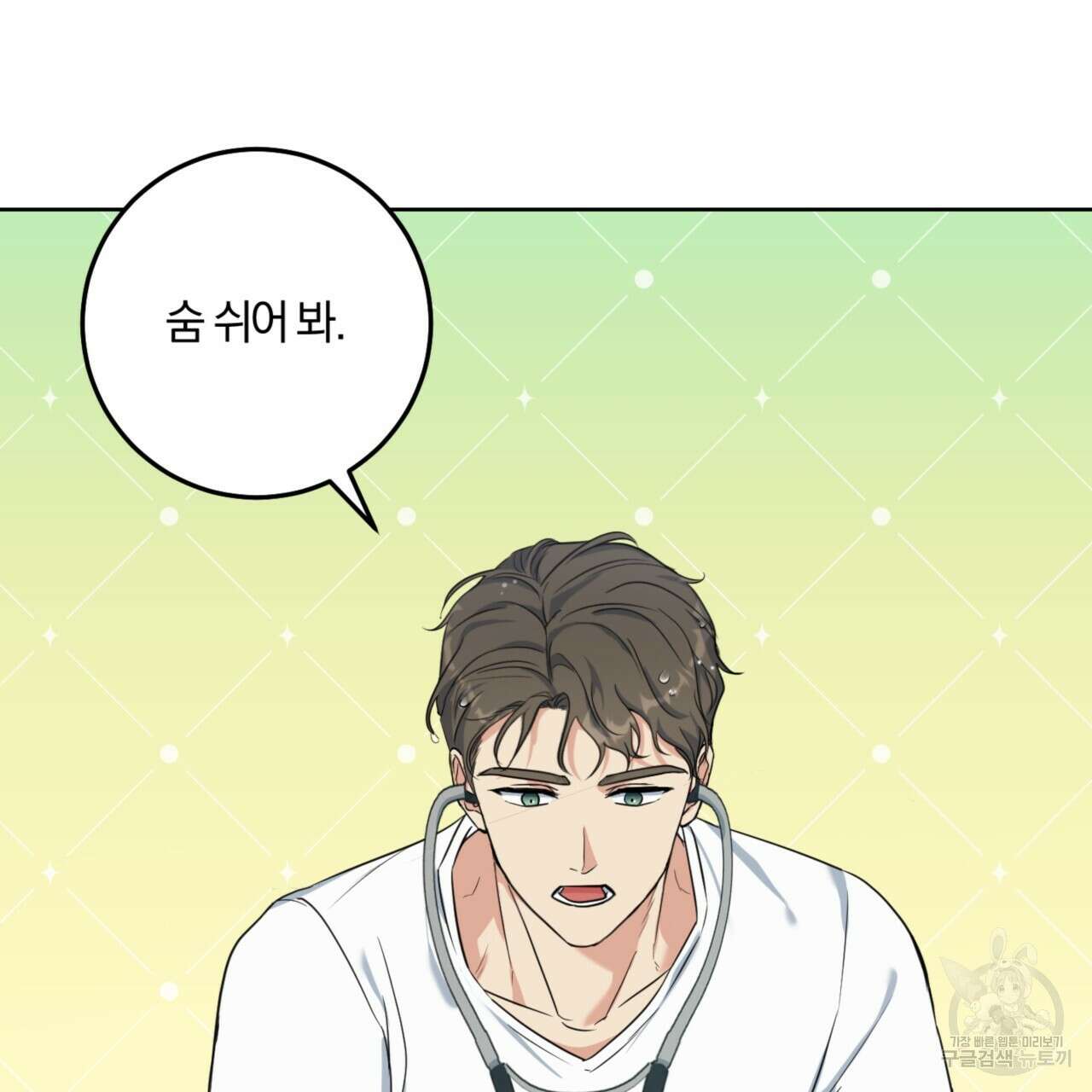 젠틀 포레스트 2화 9