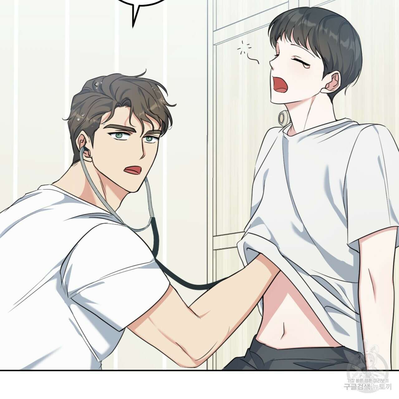 젠틀 포레스트 2화 16