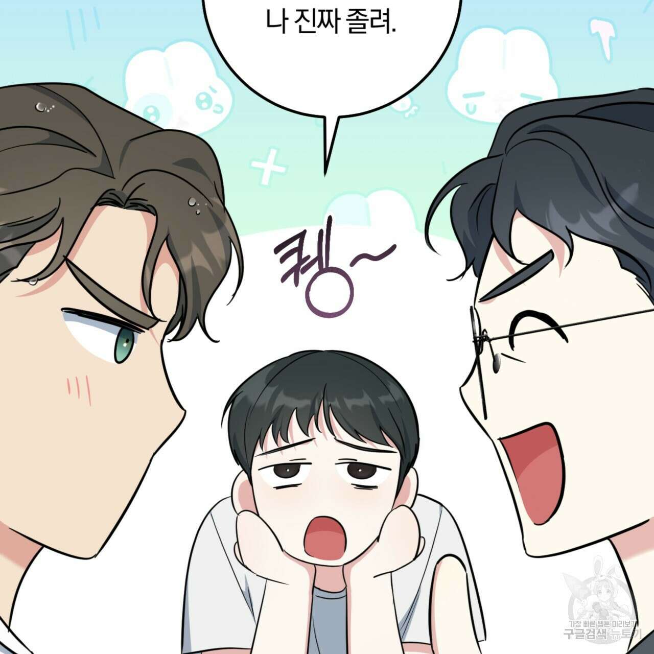 젠틀 포레스트 2화 22