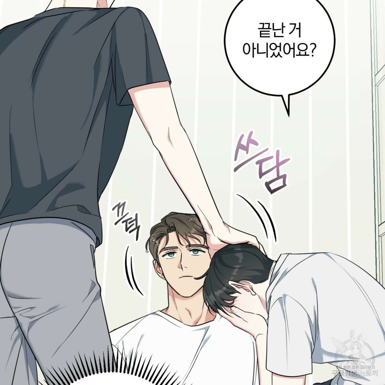 젠틀 포레스트 2화 24