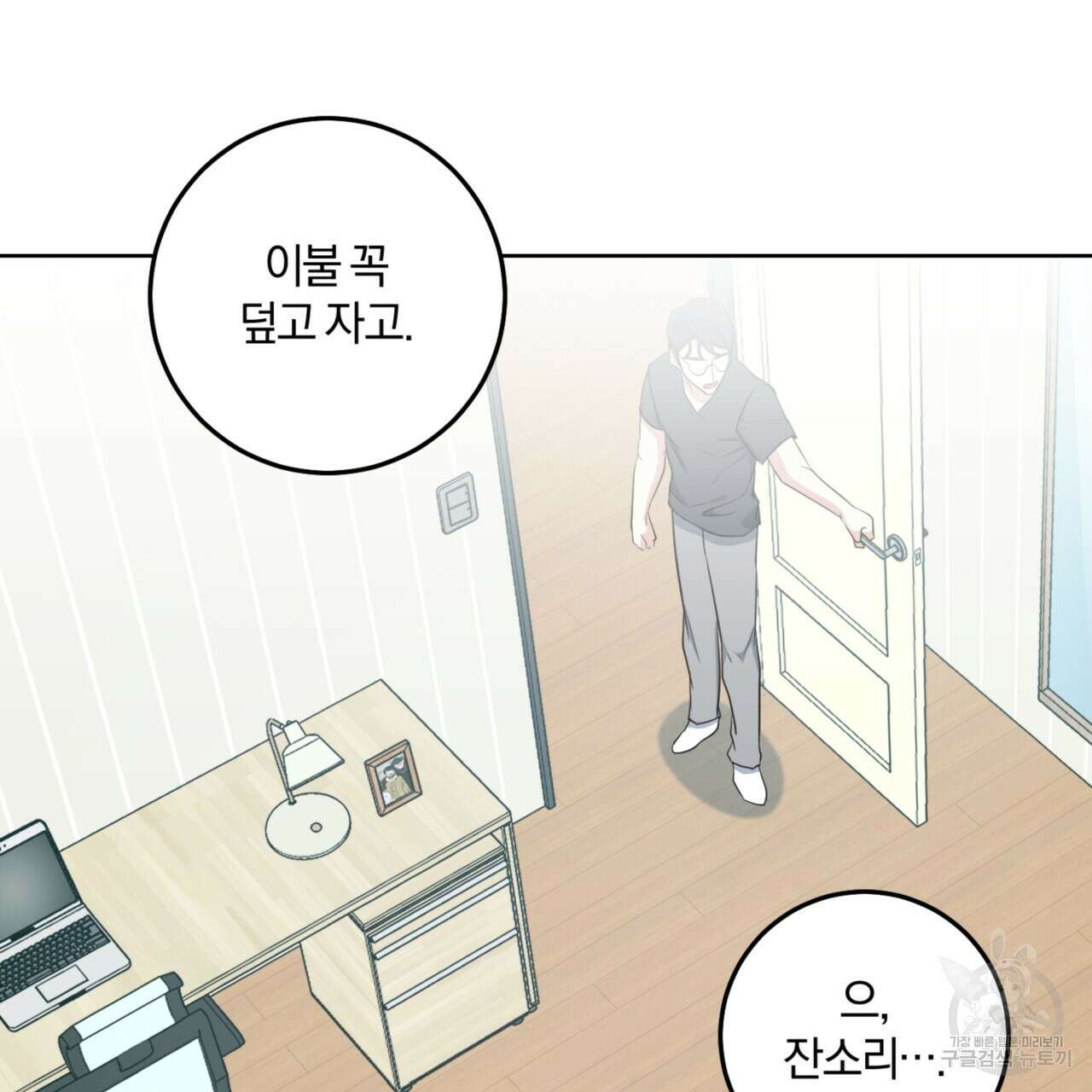 젠틀 포레스트 2화 26