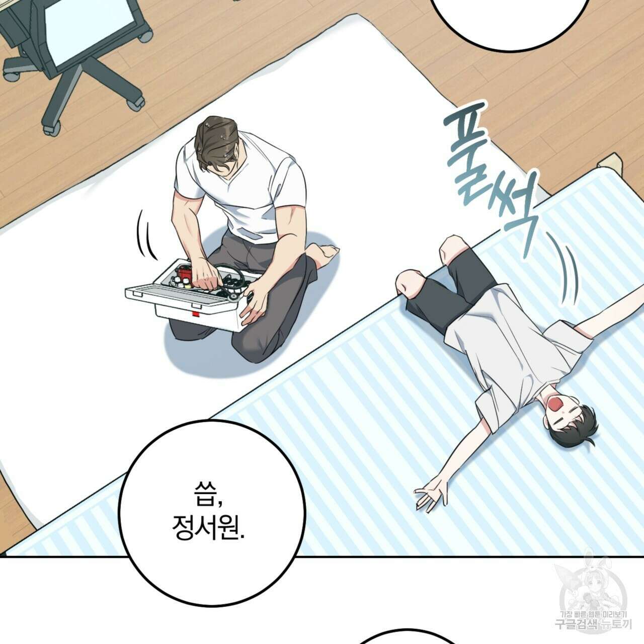 젠틀 포레스트 2화 27