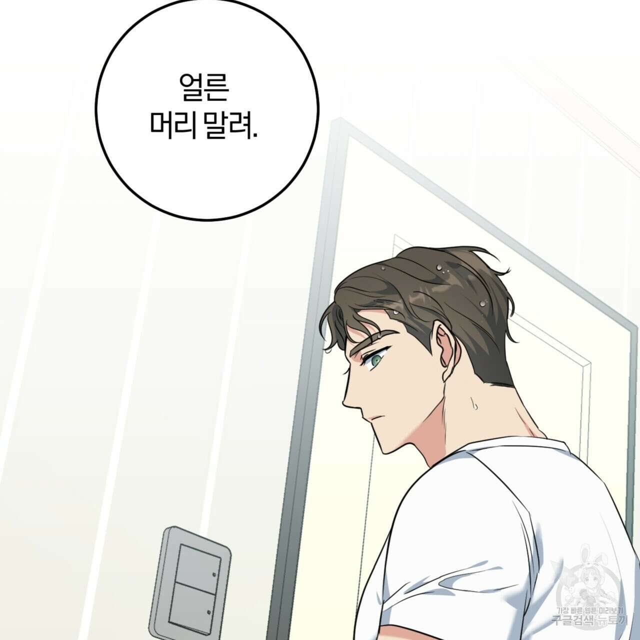 젠틀 포레스트 2화 30