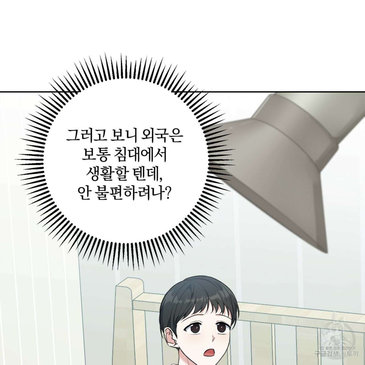 젠틀 포레스트 2화 33