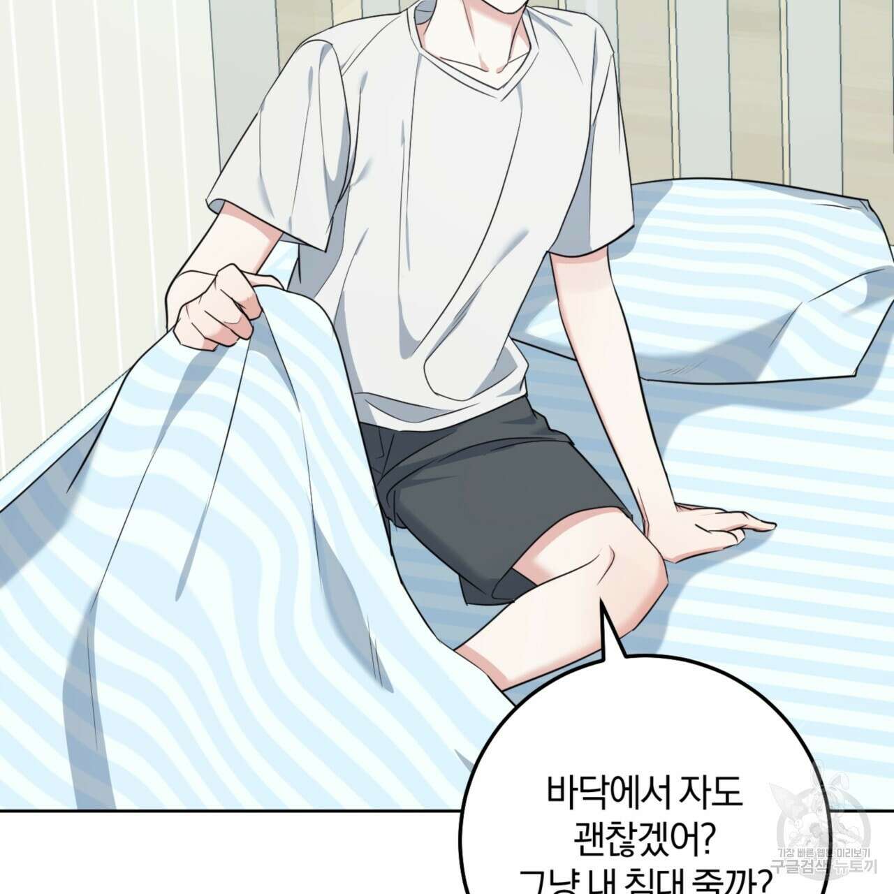 젠틀 포레스트 2화 34