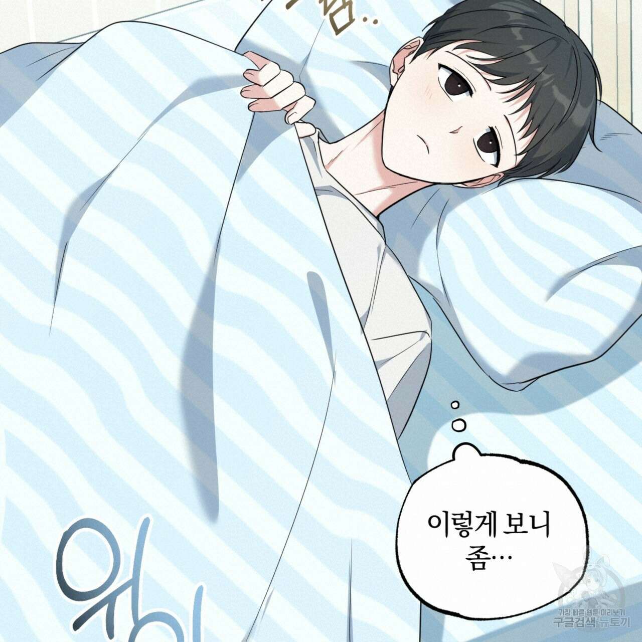 젠틀 포레스트 2화 38