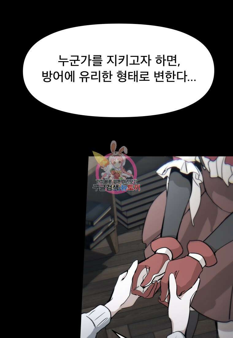 마법소녀 이세계아이돌 7화 1