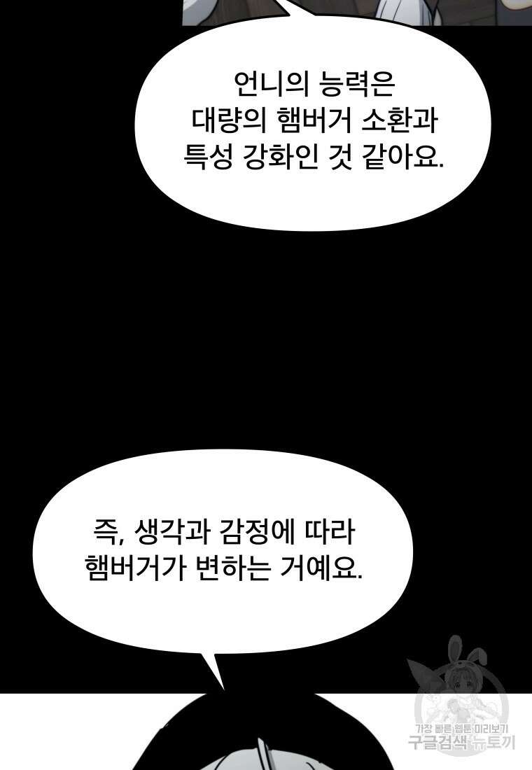 마법소녀 이세계아이돌 7화 2