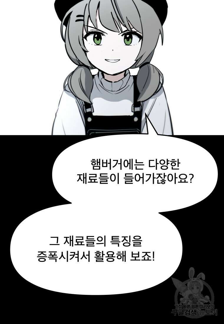 마법소녀 이세계아이돌 7화 3