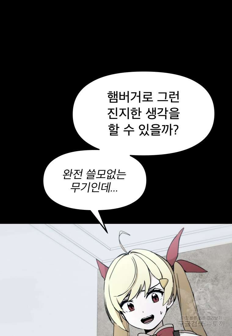 마법소녀 이세계아이돌 7화 4