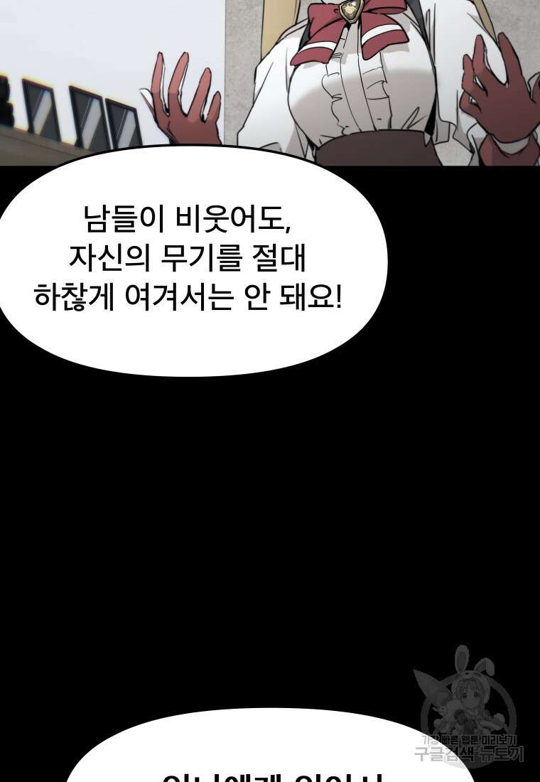 마법소녀 이세계아이돌 7화 5