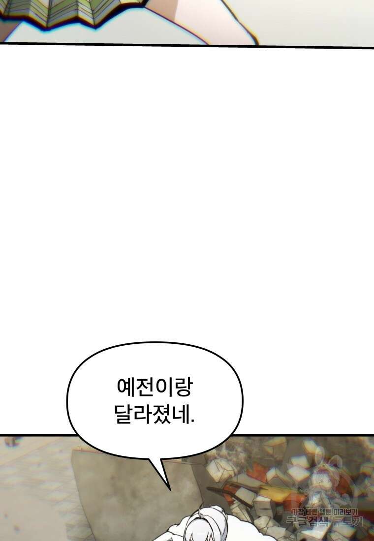 마법소녀 이세계아이돌 7화 27