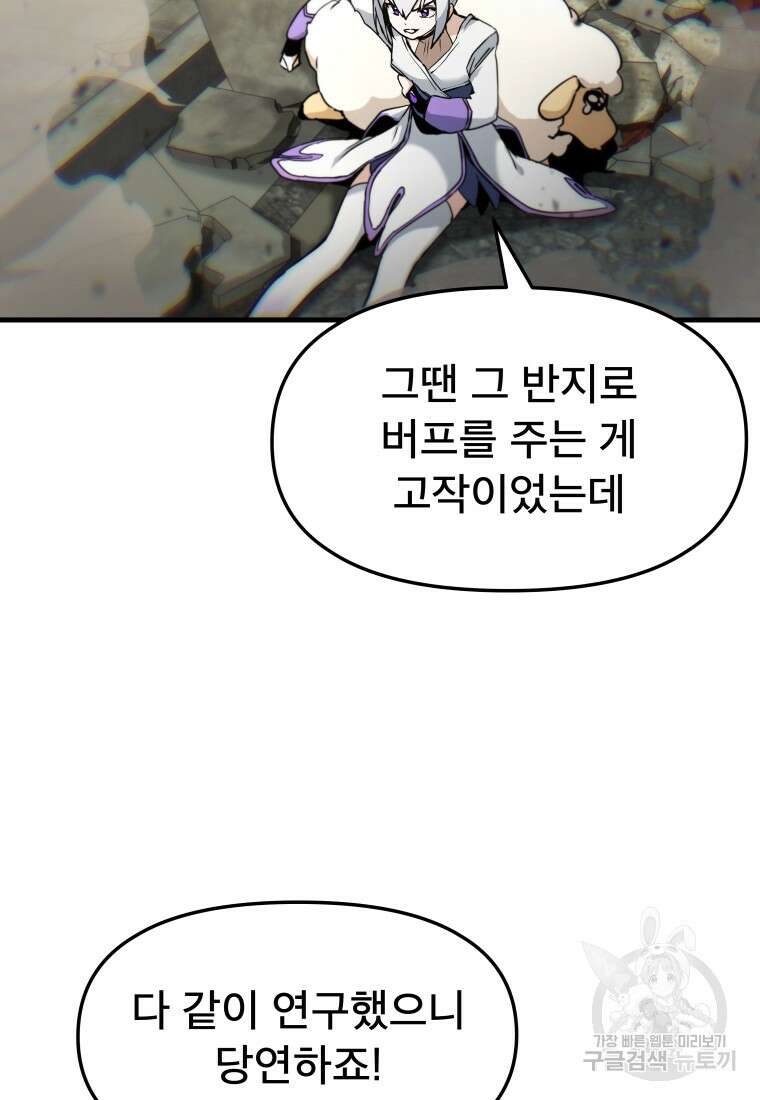 마법소녀 이세계아이돌 7화 28