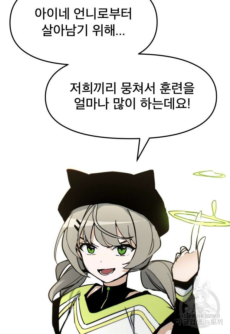 마법소녀 이세계아이돌 7화 30