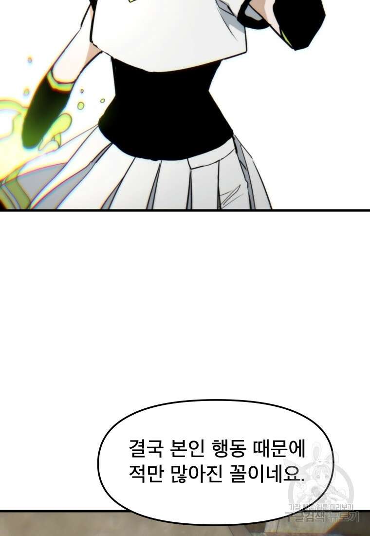 마법소녀 이세계아이돌 7화 31