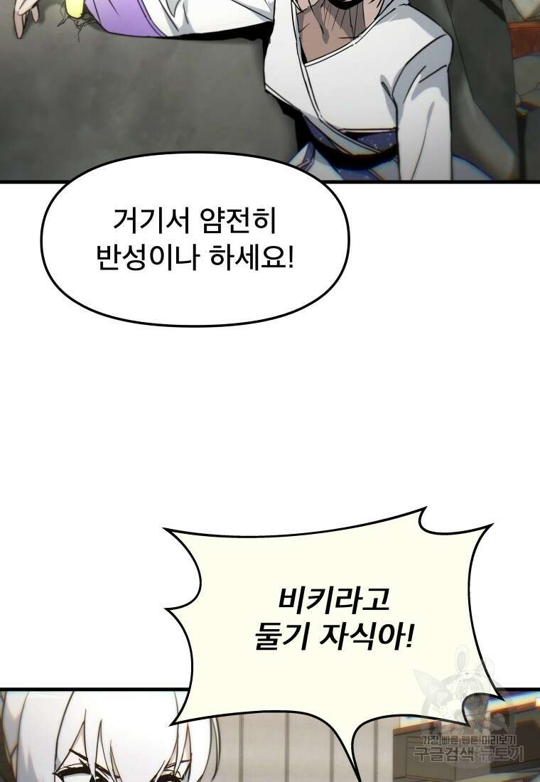 마법소녀 이세계아이돌 7화 33