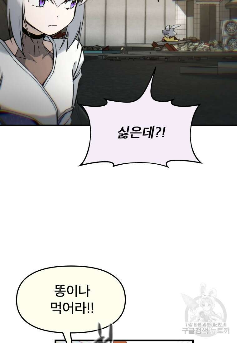 마법소녀 이세계아이돌 7화 34