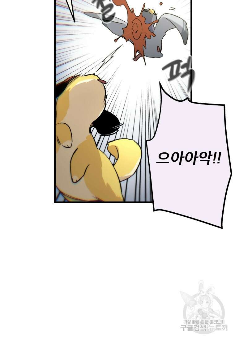마법소녀 이세계아이돌 7화 35
