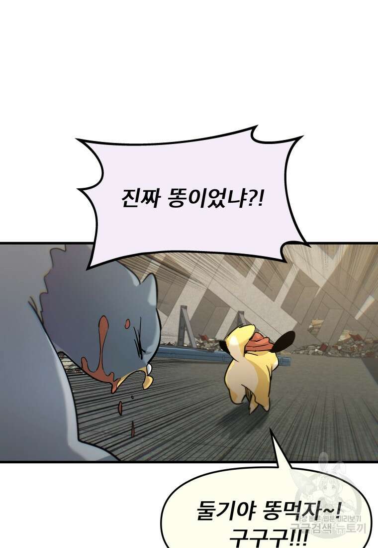 마법소녀 이세계아이돌 7화 36