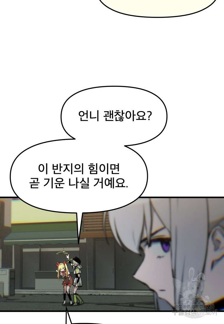 마법소녀 이세계아이돌 7화 37