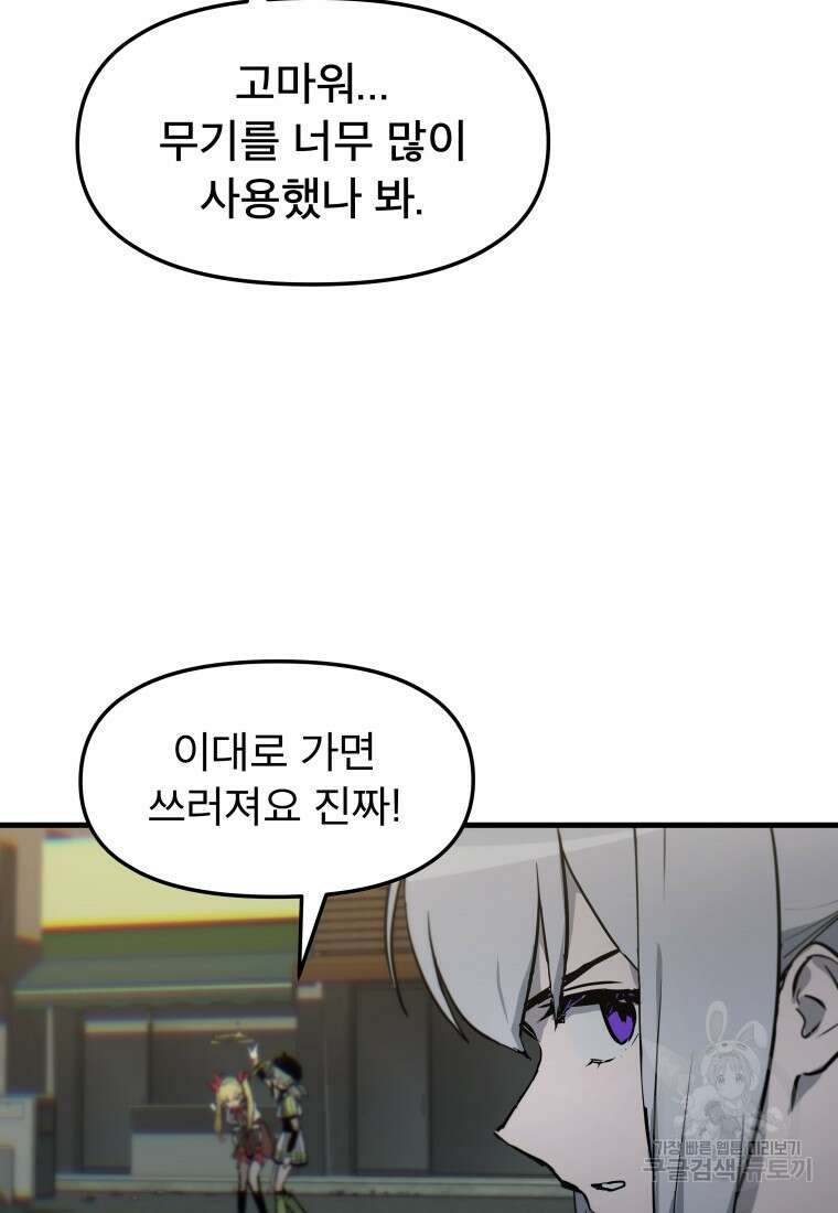 마법소녀 이세계아이돌 7화 38