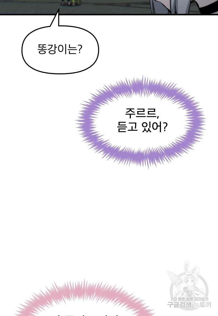 마법소녀 이세계아이돌 7화 39