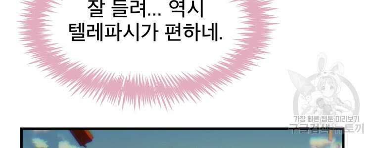 마법소녀 이세계아이돌 7화 40
