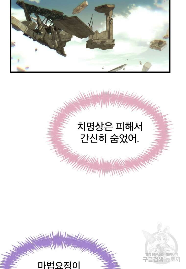 마법소녀 이세계아이돌 7화 41
