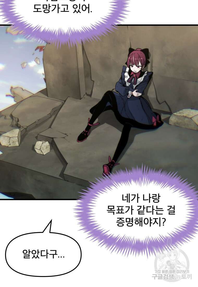 마법소녀 이세계아이돌 7화 42