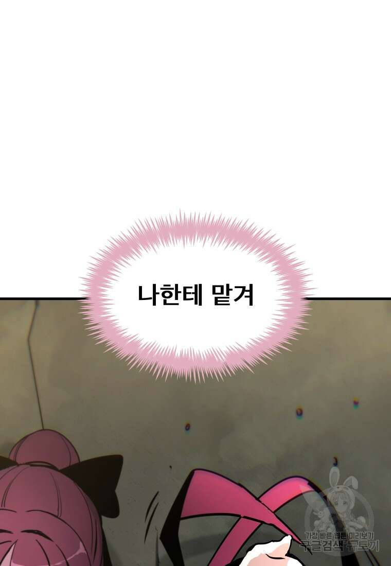 마법소녀 이세계아이돌 7화 43