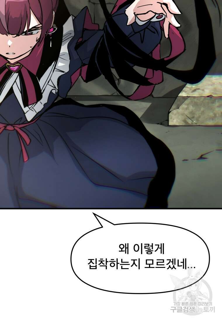 마법소녀 이세계아이돌 7화 44