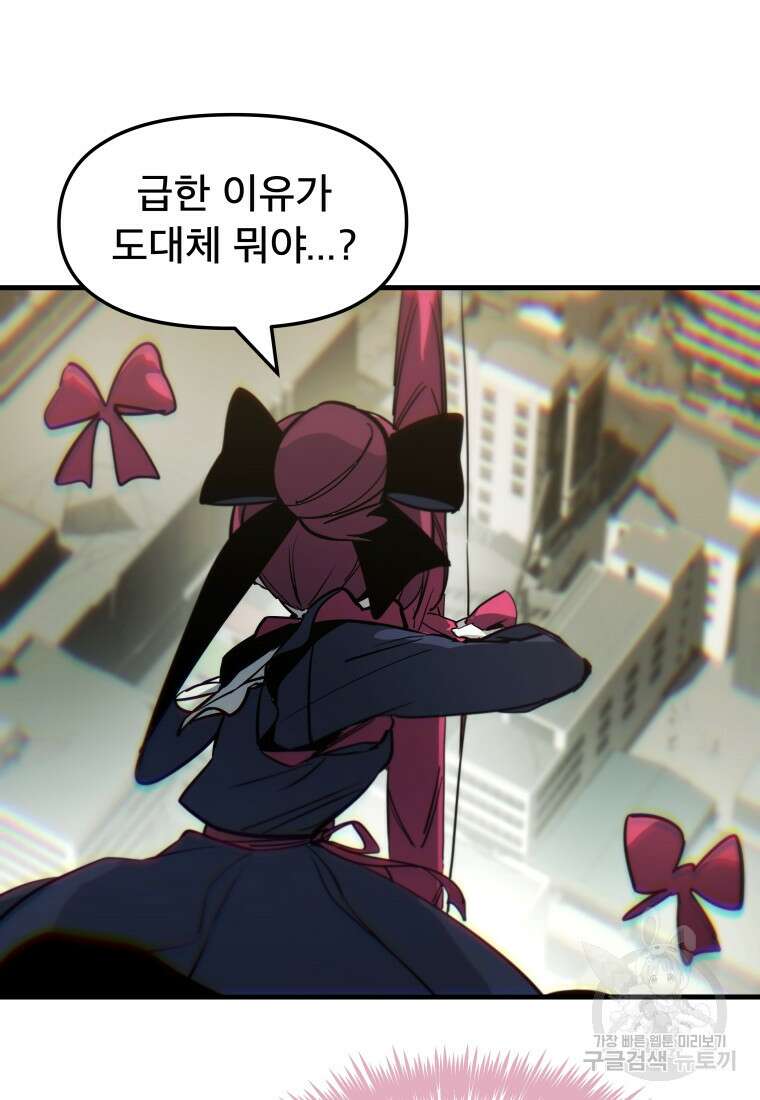 마법소녀 이세계아이돌 7화 45