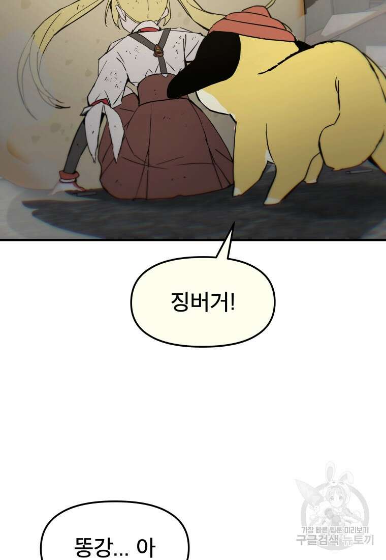 마법소녀 이세계아이돌 7화 53