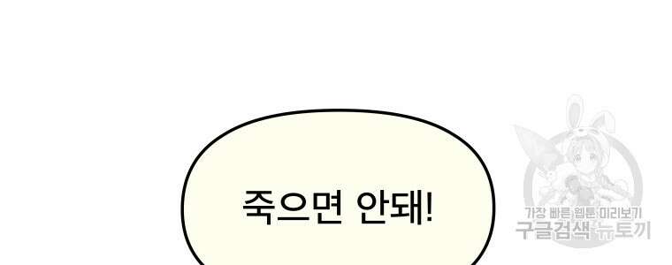 마법소녀 이세계아이돌 7화 56