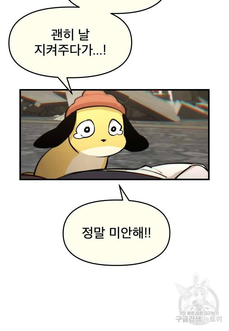 마법소녀 이세계아이돌 7화 57
