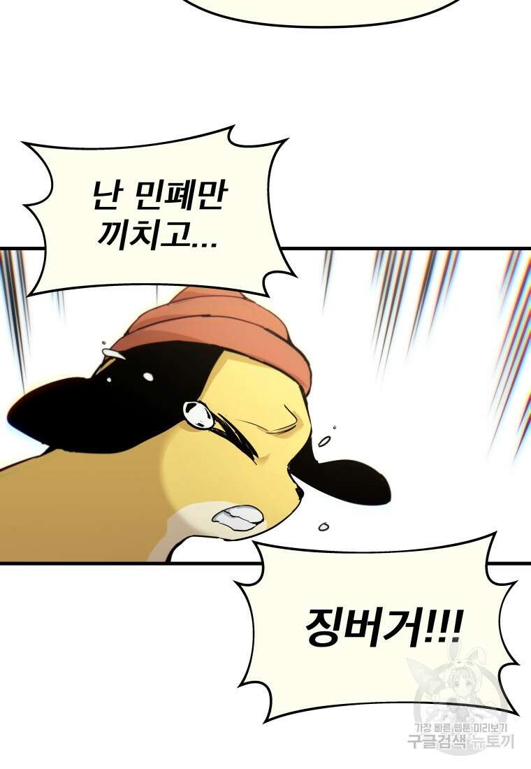 마법소녀 이세계아이돌 7화 59