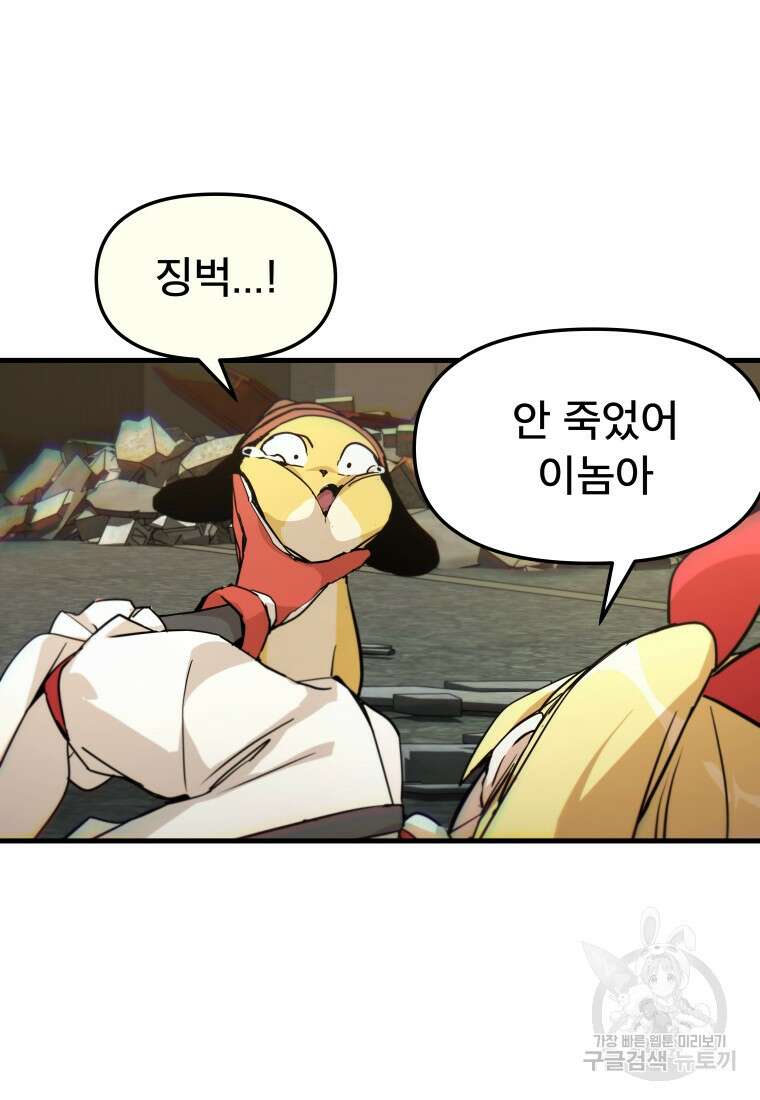 마법소녀 이세계아이돌 7화 60