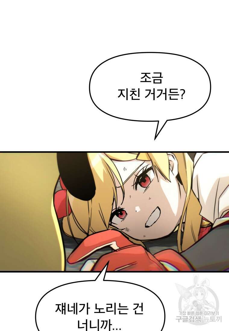 마법소녀 이세계아이돌 7화 61