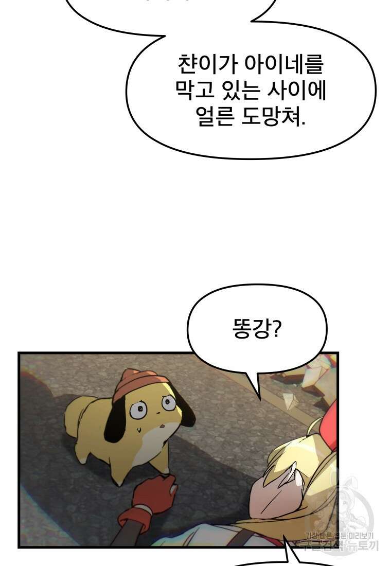 마법소녀 이세계아이돌 7화 62