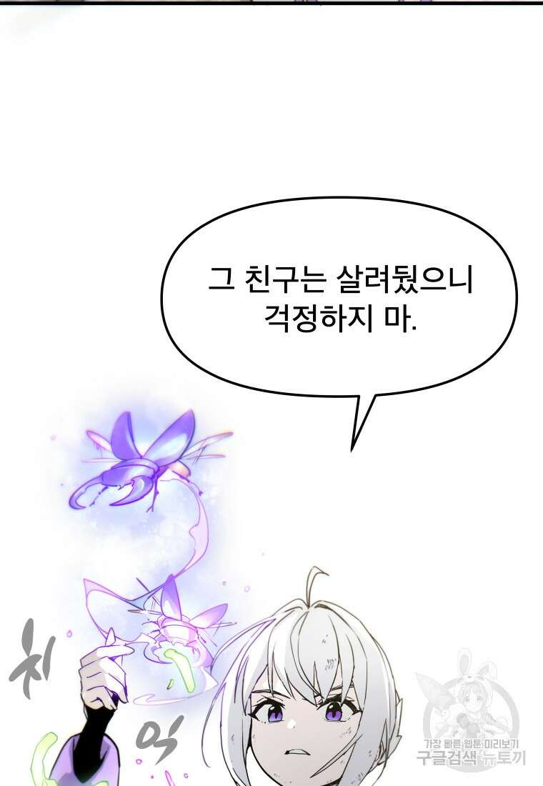 마법소녀 이세계아이돌 7화 65