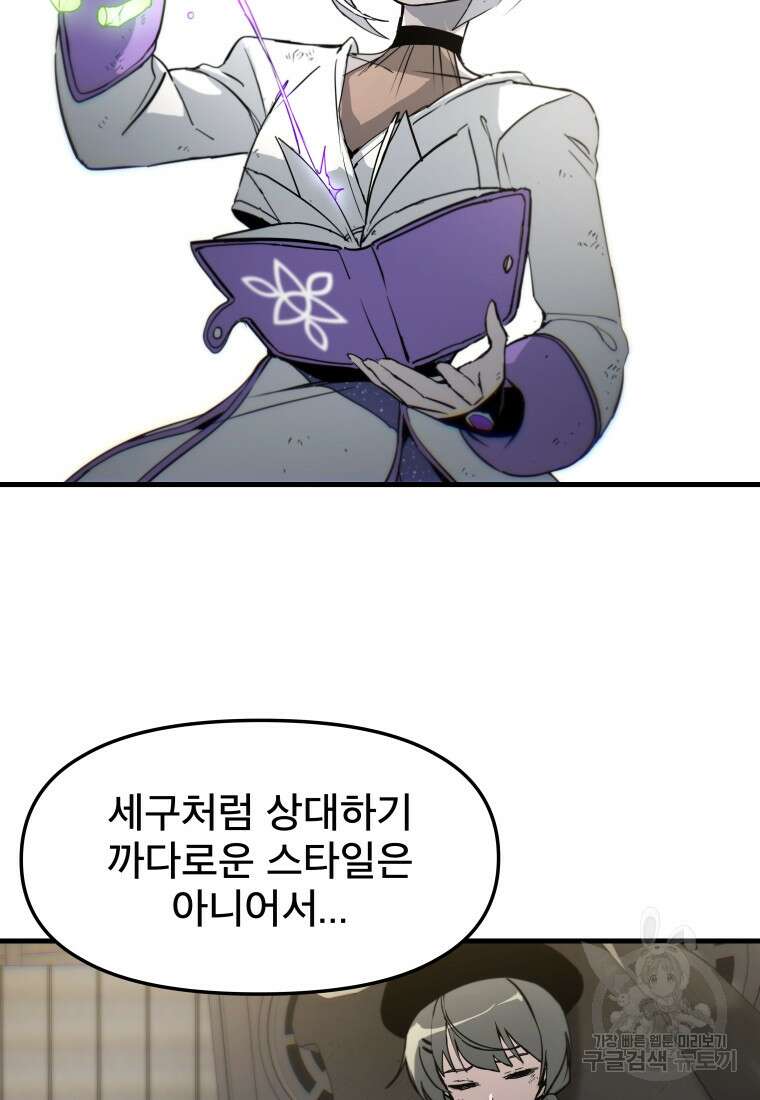 마법소녀 이세계아이돌 7화 66
