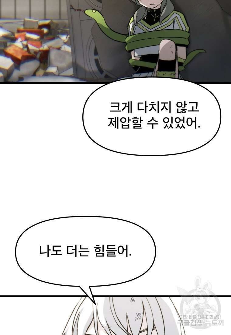마법소녀 이세계아이돌 7화 67